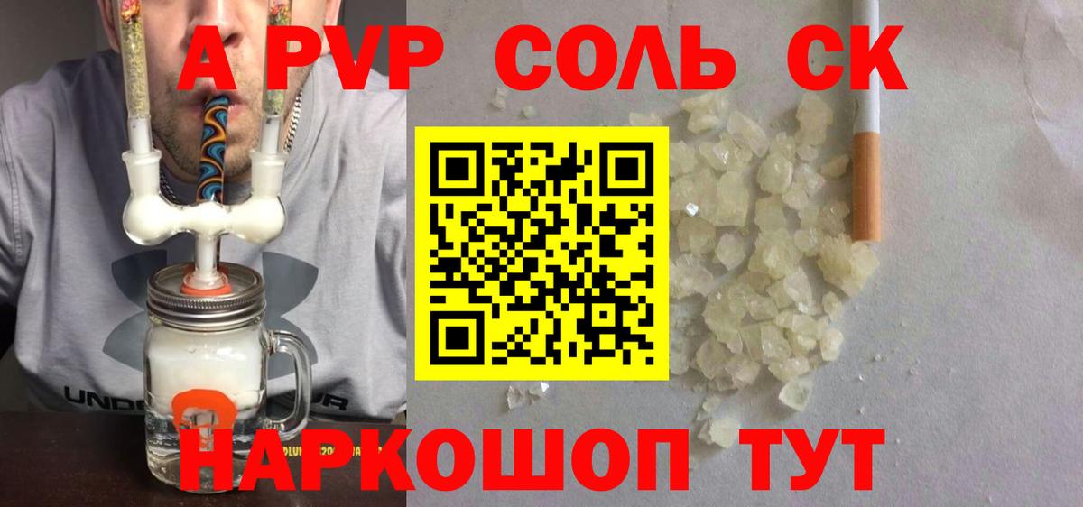 Альфа ПВП крисы CK Моздок