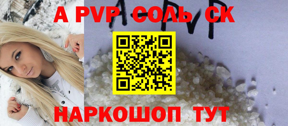 Alfa_PVP СК  Вход с VPN  APVP мука  А ПВП СК КРИС  Моздок 