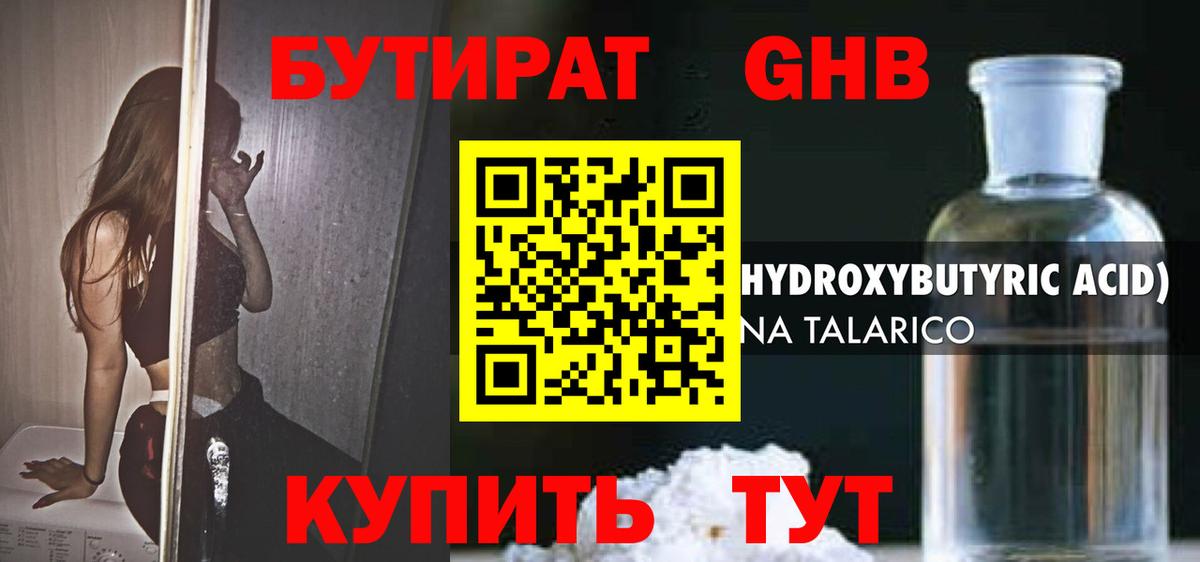 Моздок  Бутират BDO 33%  Вход с VPN 