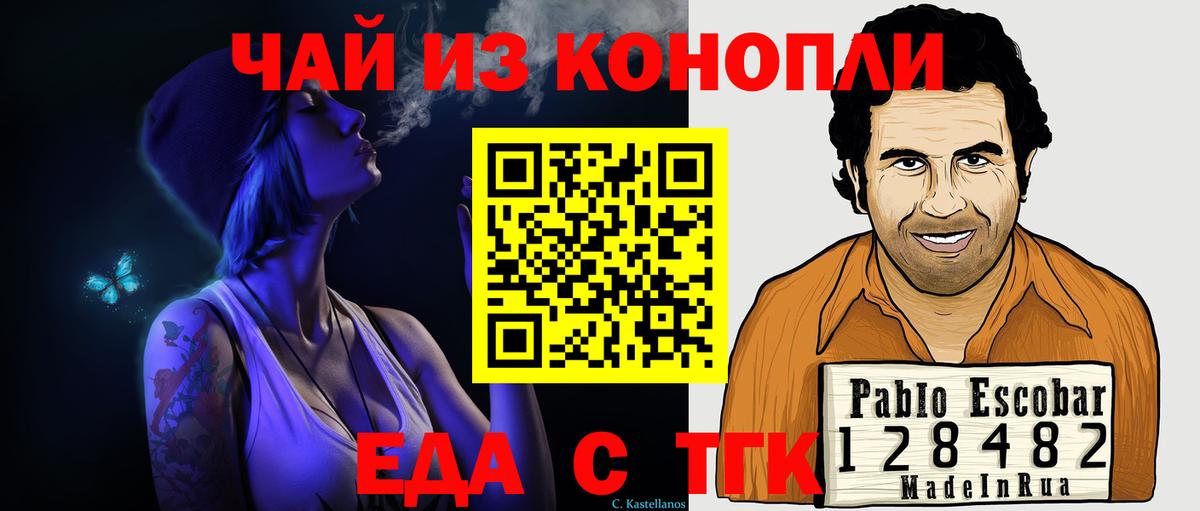 Canna-Cookies конопля  Вход с VPN  Моздок 