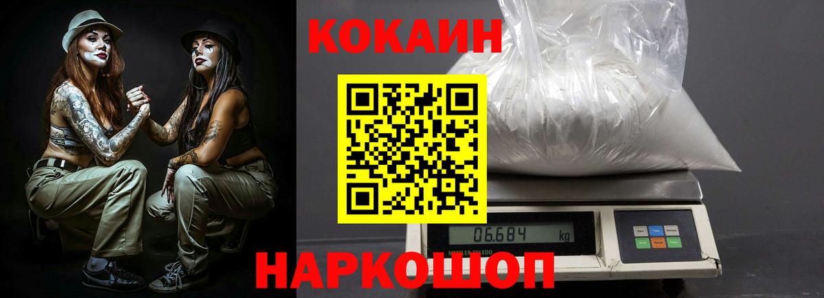 Cocaine  Cocaine VHQ  где найти наркотики  Моздок  Кокаин 97%  Вход с VPN 