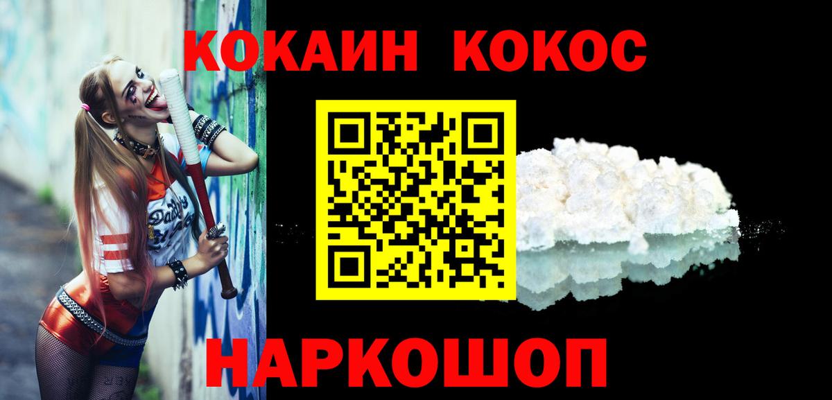 COCAIN 98% Моздок