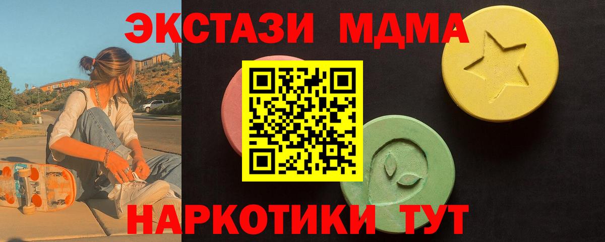 ЭКСТАЗИ круглые Моздок
