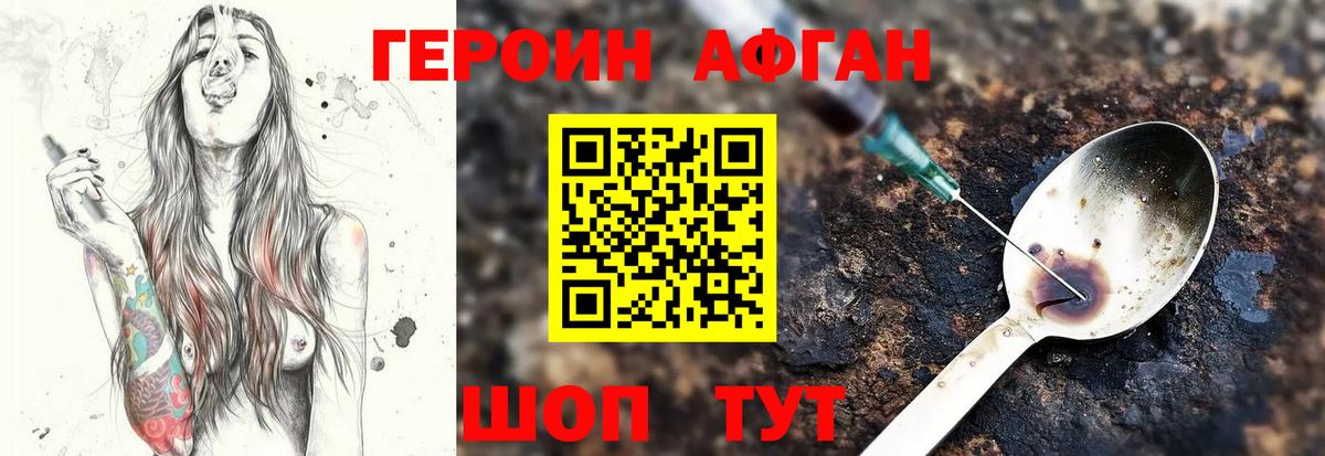 Моздок  Героин  Вход с VPN  Героин гречка 