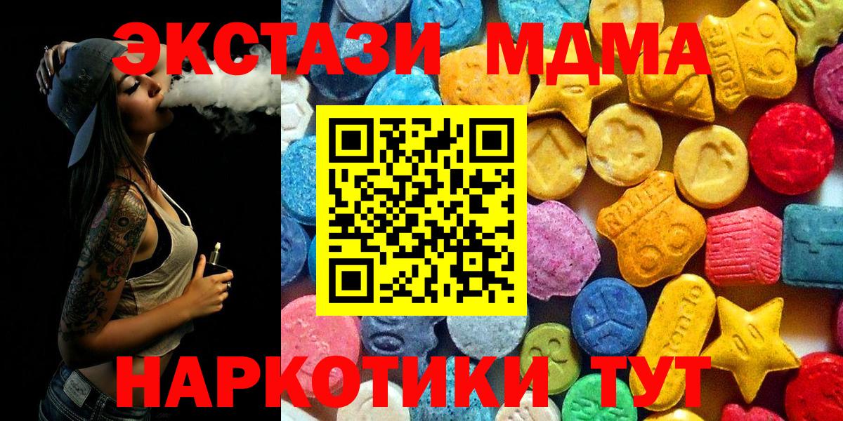 Моздок  MDMA VHQ  Вход с VPN 