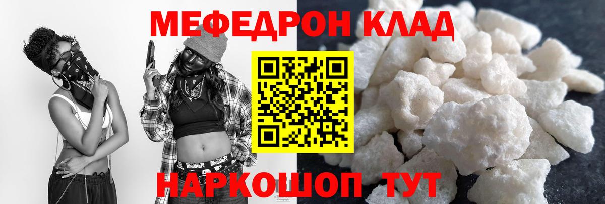 Моздок  Мефедрон mephedrone  МЕФ  Вход с VPN  МЕФ mephedrone 