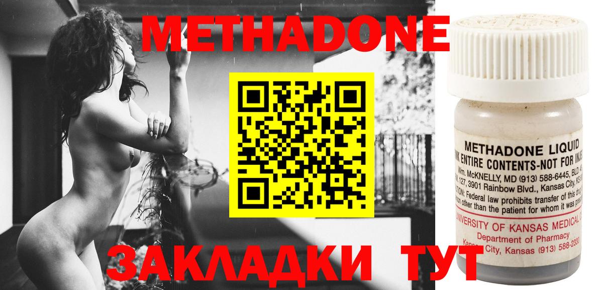 Метадон methadone  Вход с VPN  ссылка на мегу ONION  Моздок 