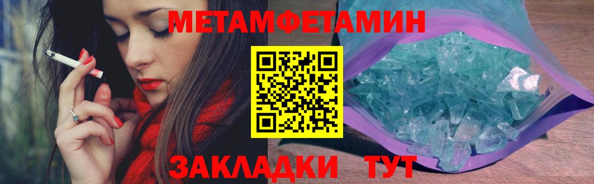 Метамфетамин винт  Вход с VPN  Метамфетамин винт  Моздок 