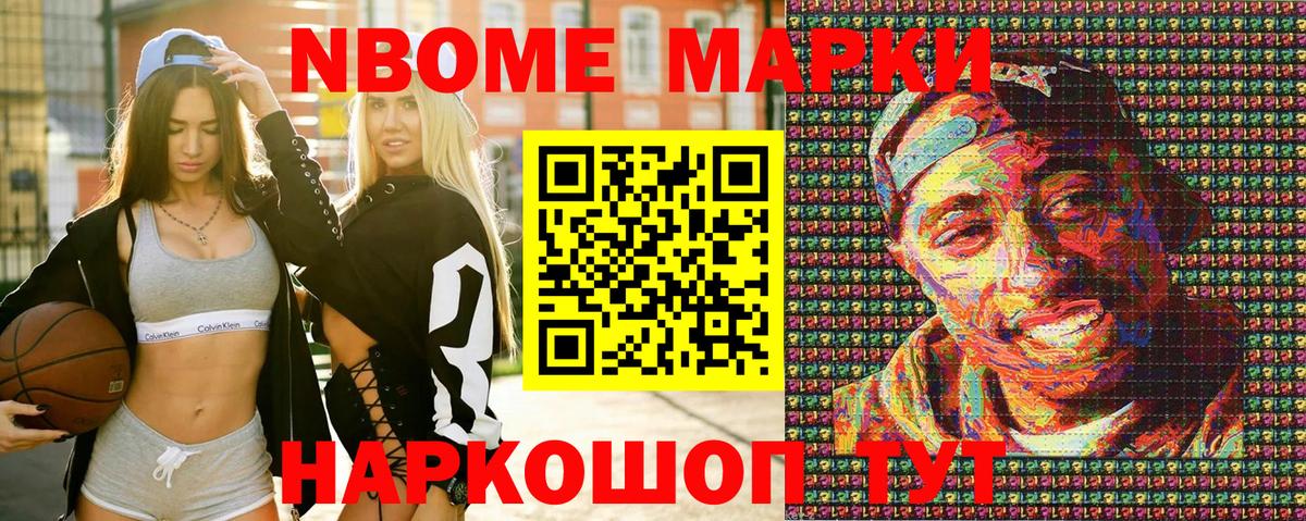 Марки 25I-NBOMe 1,8мг  Вход с VPN  Марки 25I-NBOMe  Моздок 