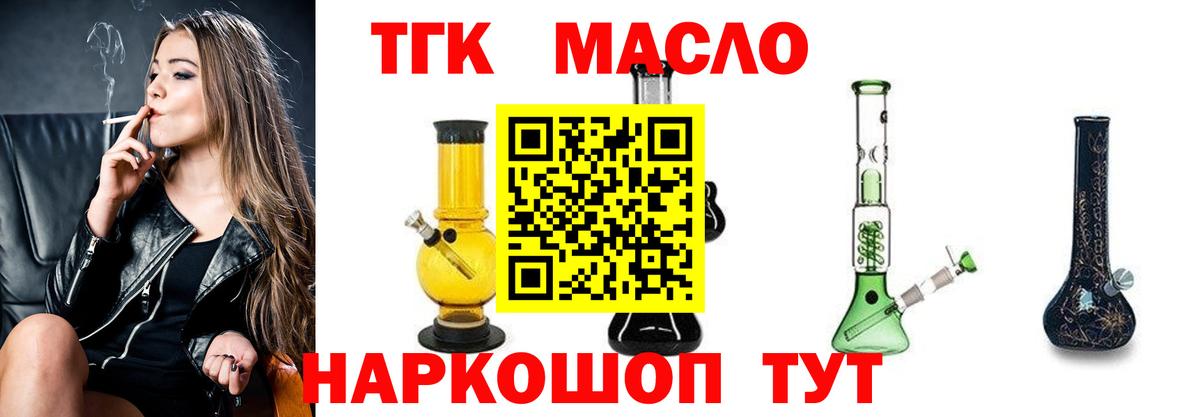 Дистиллят ТГК вейп Моздок
