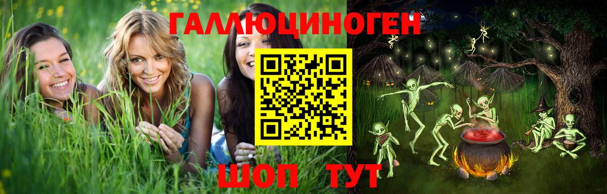 Моздок  Псилоцибиновые грибы ЛСД  Вход с VPN 