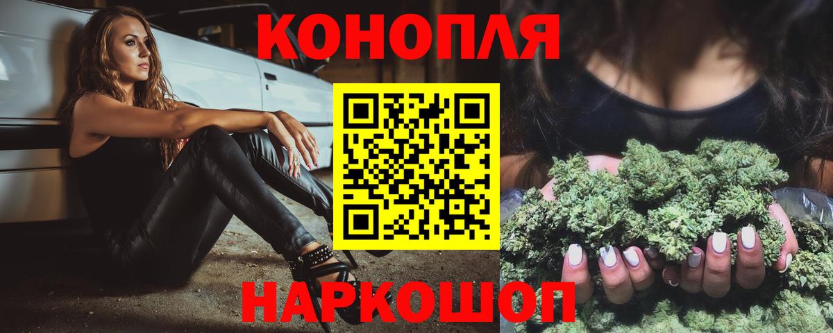 Канабис марихуана Моздок